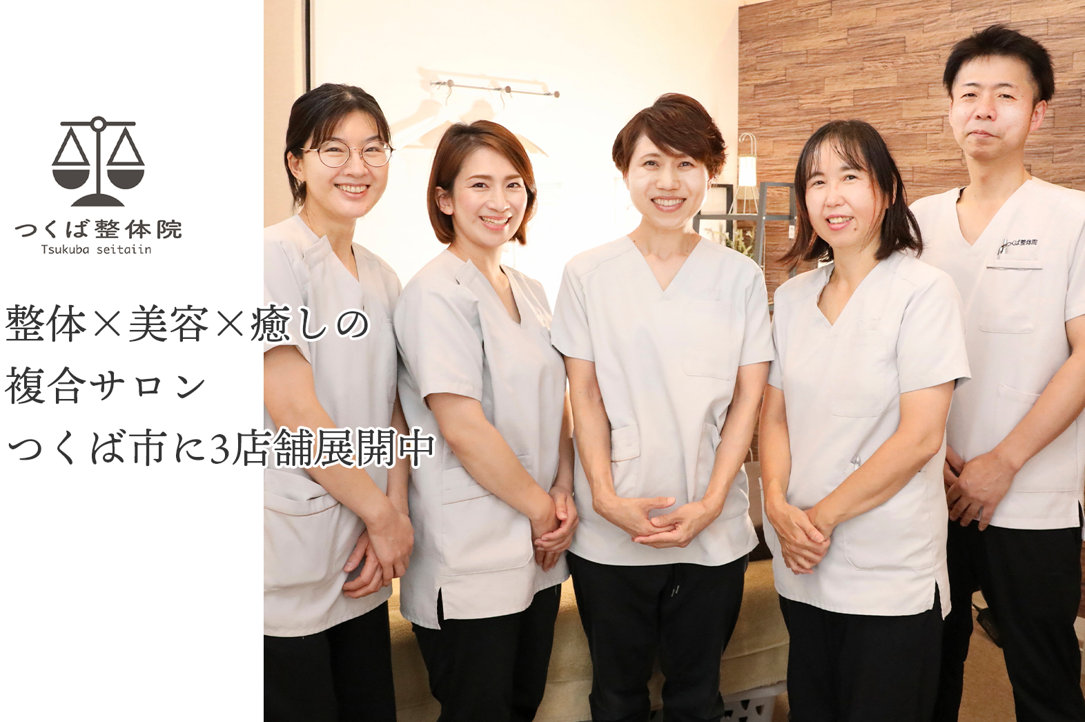 筋肉を動かし、しっかりほぐす。揉み返しがなく、負担の少ない整体です。